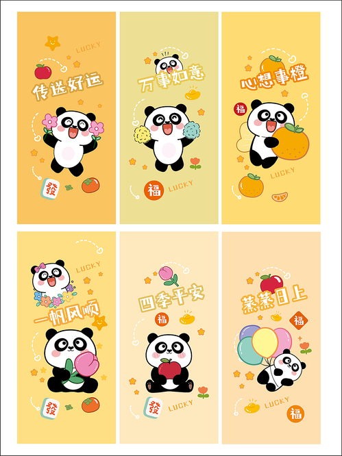 熊猫果果ip卡通形象表情包吉祥物插画可爱壁纸可授权