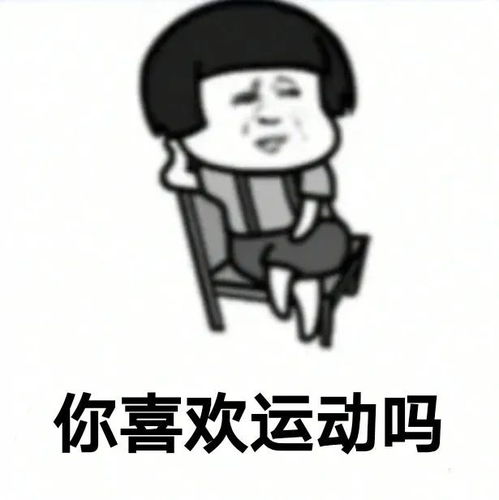 套路对象的表情包组图抢红包