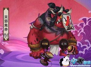 阴阳师天邪鬼赤表情包觉醒
