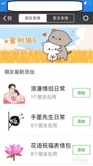 微信如何添加动态表情包
