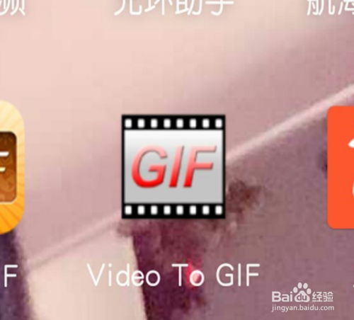 如何用手机把视频转成动态图
