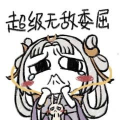王者嫦娥小表情包