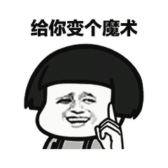 蘑菇头捂脸表情包土味情话