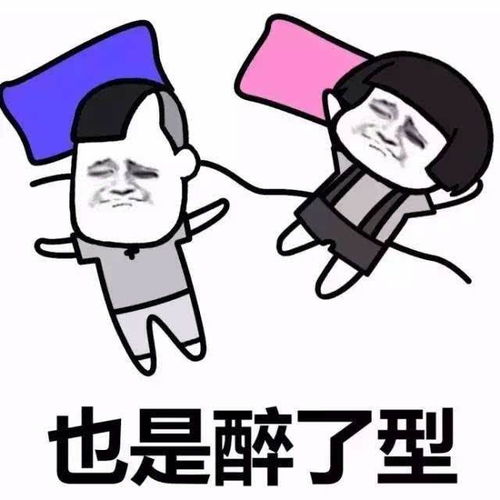 睡啥睡起来嗨表情包最萌