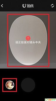 脸优怎么添加明星脸表情脸优app添加表情方法