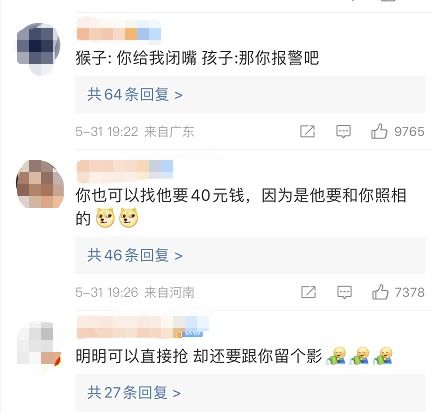 你这泼猴
