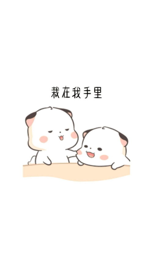 可爱的情侣聊天表情包情侣