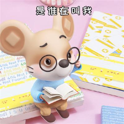 鼠年啦,一期可爱鼠鼠表情包分享给大家,这无处安放的魅力啊