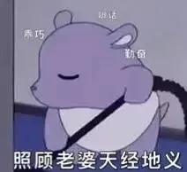 巴库表情包当男朋友是老婆奴时,他会发什么表情包