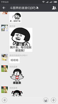 男性是否讨厌在聊天时使用表情