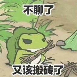 最近很火的青蛙游戏表情包