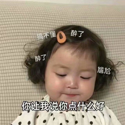 罗熙表情包合集满眼都是你,爱你想你
