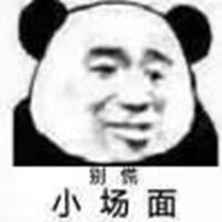微信表情包图片 真人表情包