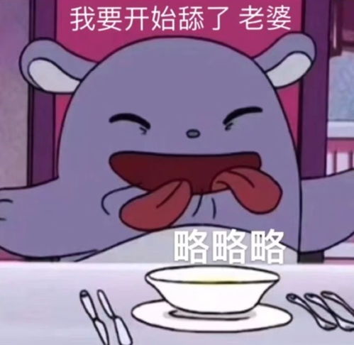 你有哪些珍藏的表情包