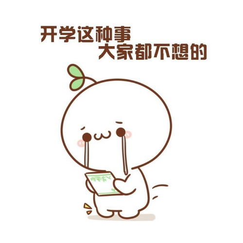 表情包团子演技
