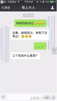 父母的微信我与父母之间隔了一整套表情包