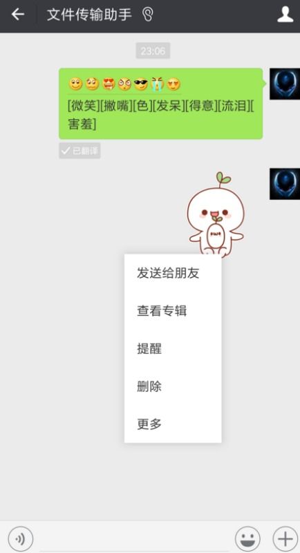 微信里各种表情怎么能知道是什么意思