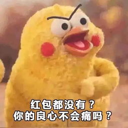 春节期间,你最需要的表情包都在这里...抓紧收藏