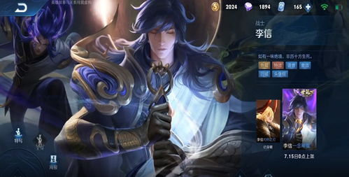 王者荣耀李信一念神魔台词王者荣耀李信世冠皮肤台词爱东东手游视频