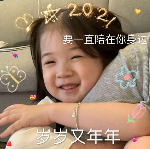 秦厌萌娃表情包