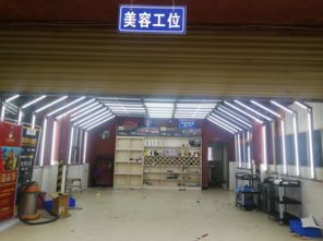 资兴市汉宁路汽车维修店转让
