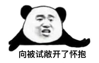 可不可以用一组表情包来描述一下你的大学生活