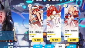 崩坏3识之律者飙车测速