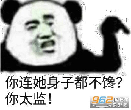 馋的表情包图片小天鹅
