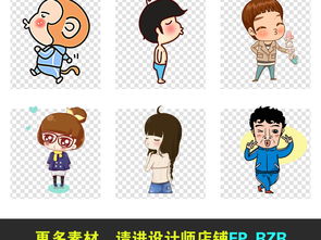 卡通可爱嘟嘴撅嘴亲嘴生气人物表情包png免扣素材图片模板下载22.99mb表情符大全标志丨符号