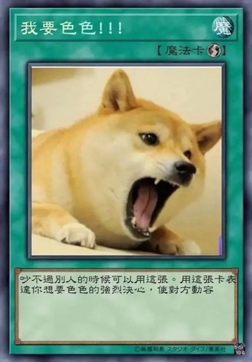 表情包色色狗子卡片系列