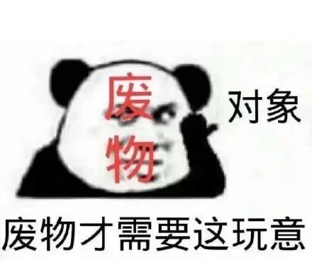 表情包沙雕可爱熊猫头表情包