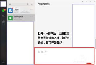 如何恶搞别人的微信轰炸别人的微信群