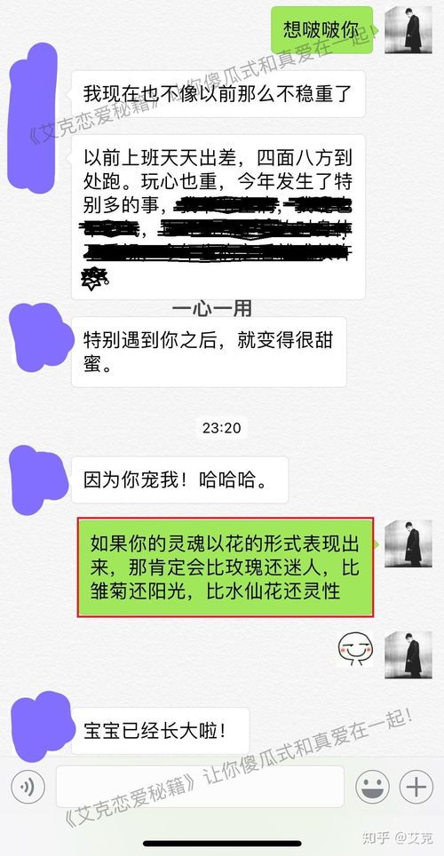 有哪些特别撩的聊天记录