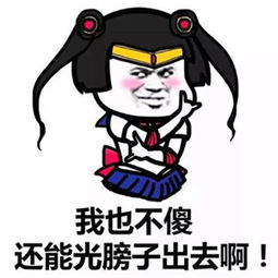 如果你真的关心我的话蘑菇头表情包大全下载
