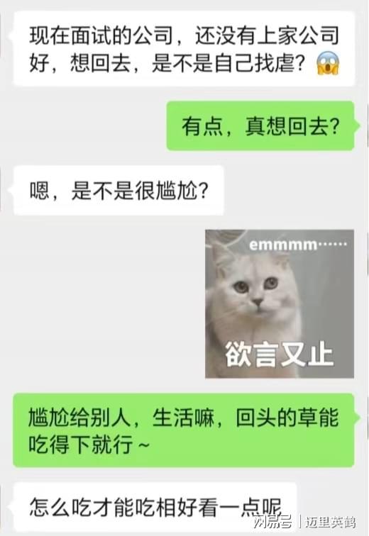 以前收入高,但毫无上进心,40岁一身房贷,被裁后找个小公司
