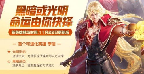 王者荣耀李信时间确定,ar黑科技震撼上线