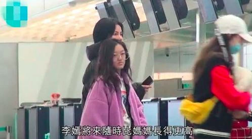 母女香港购物,李嫣全程不理妈妈和旁人相聊甚欢,王菲沦为小跟班