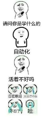 看图说话让你给表情包配字你方不方