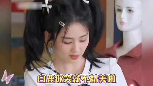 盘点奔跑吧搞笑名场面,白鹿你的笑点有多低,偶像包袱都不要啦
