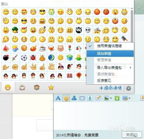 怎样给qq表情添加图片导入qq表情包