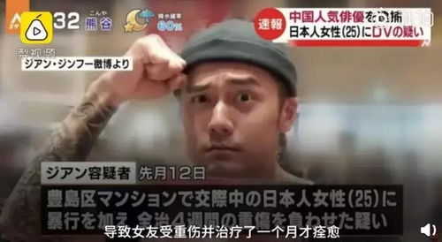 中浦悠花被蒋劲夫家暴真相是这样的