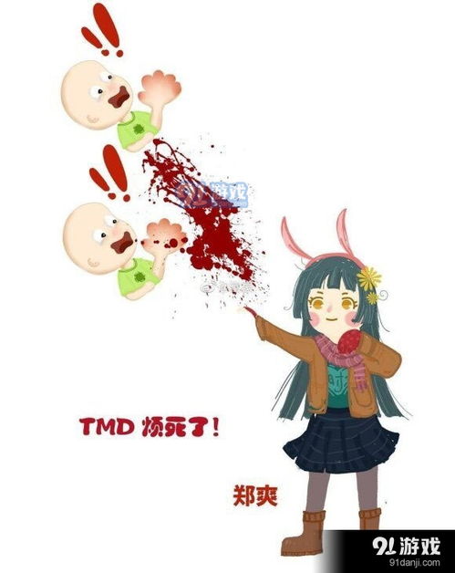 tmd烦死了都是什么梗郑爽烦死了表情包都有哪些