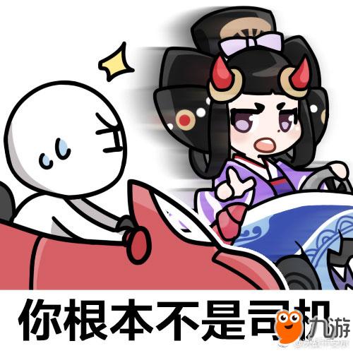 决战平安京孟婆表情包上线孟婆开车表情包下载地址