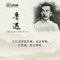 今天是鲁迅逝世83周年这些话他真的说过