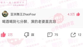 皮皮虾上那些搞笑神评