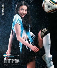 足球宝贝张馨予泥浆