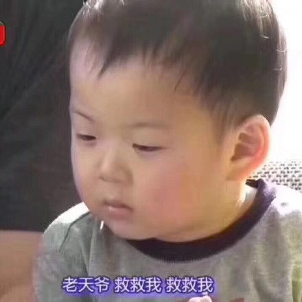 救救孩子吧表情包救救孩子吧微信表情包救救孩子吧qq表情包发表情fabiaoqing.com
