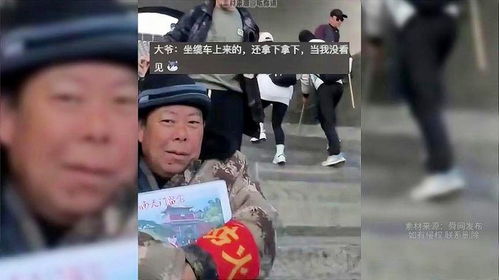 网友在泰山南天门拍视频大爷的表情亮了大爷你们是真能吹啊