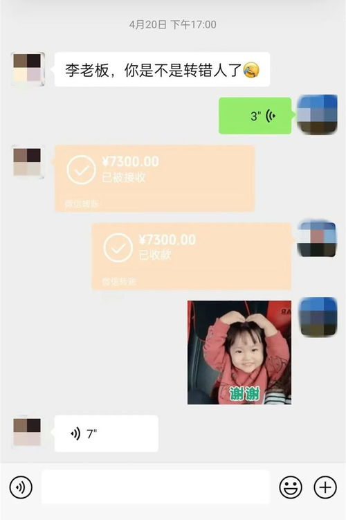 梅州李先生微信转账误转他人7300元后竟被拉黑