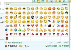 搜狗拼音输入法打字的表情怎么去掉